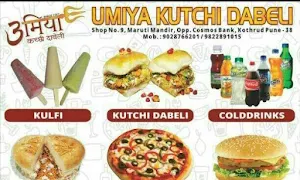 Umiya Kutchi Dabeli - Logo