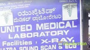 United Medical Laboratory - Logo