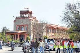 University Rajasthan College - Logo