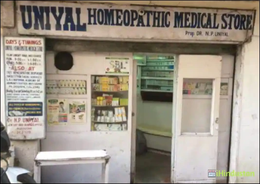 UNIYAL HOMEOPATHIC CLINIC - Logo