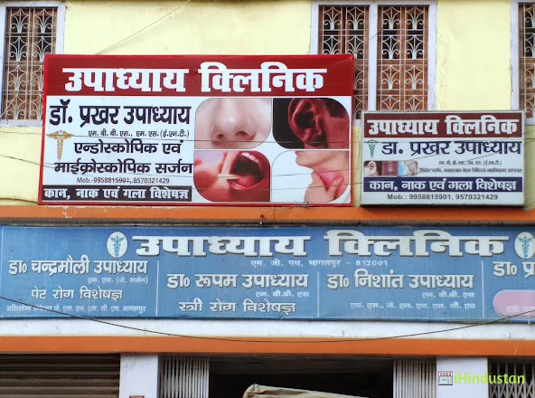Upadhyay ENT Clinic - Logo