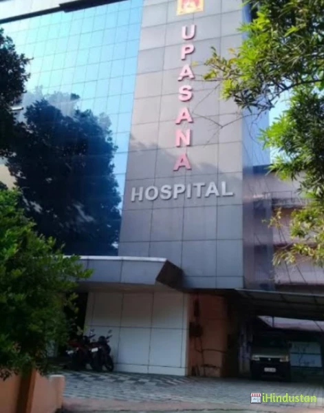 Upasana Hospital - Logo