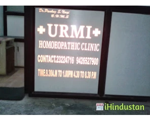 Urmi Homeopathic Clinic - Logo