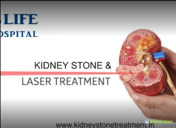 Urolife Stone Hospital - Logo