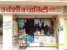 Urvashi Departmental Store - Logo