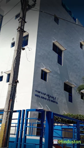 Usha Kiran Eye Hospital - Logo