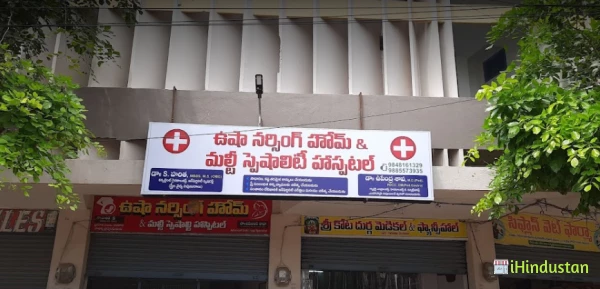 Usha Nursing Home & Multispeciality Hospital - Logo
