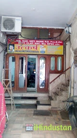 Utkarsh Classes Jodhpur - Logo