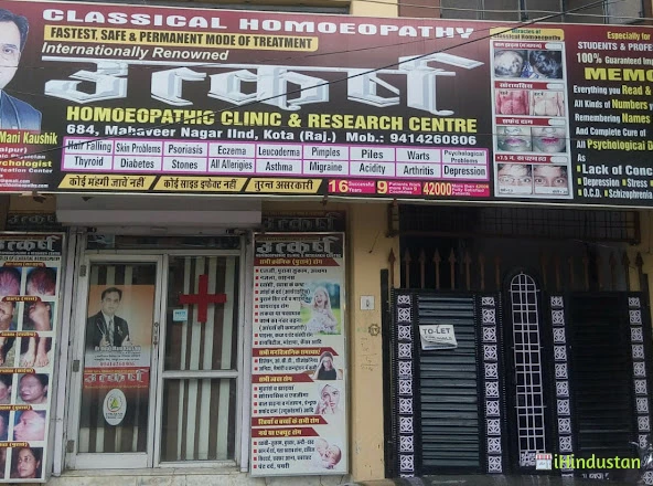 UTKARSH Homoeopathic Clinic & Research Center - Logo
