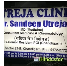 Utreja Clinic - Logo