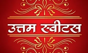 Uttam Sweets - Logo
