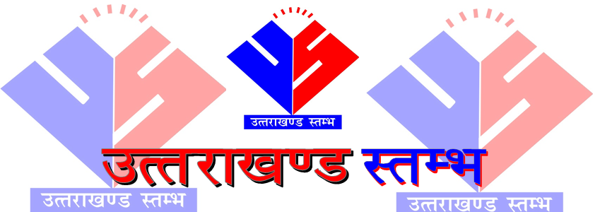 Uttarakhand Stambh News 234982 - Cover photo