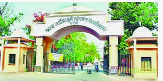 Uttar Barpeta College, - Logo