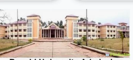 Uttri Karnpura Sharmik Mahavidyalaya, Ranchi - Logo