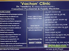 Vachan Clinic - Logo