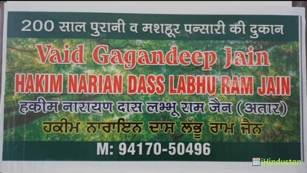 Vaid Gagandeep Jain - Logo