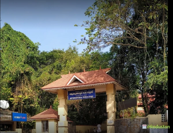 Vaidyaratnam P.S. Varier Ayurveda College - Logo