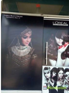 Vaishali Beauty Parlour - Logo