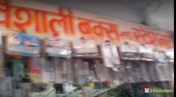 Vaishali Books & Stationers - Logo