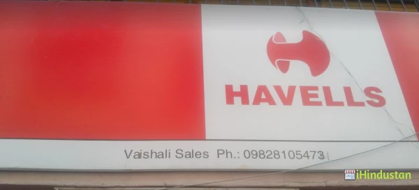 Vaishali Electric Shop - Logo
