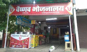 Vaishnav Bhojnalaya - Logo