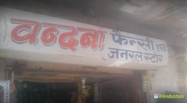 Vandana Fancy And General Store - Logo