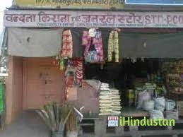 Vandana Kirana & General Store - Logo