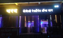 Varad Restaurant & Bar - Cover photo
