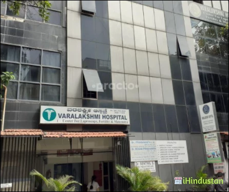 Varalakshmi Nursing and Maternity Home - Logo