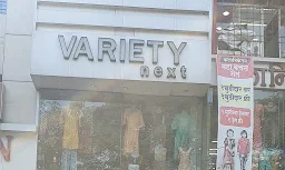 Variety Next - Logo