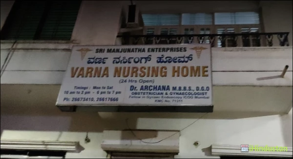 Varna Nursing Home - Logo