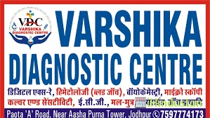 Varshika Diagnostic Centre & Digital X-ray Lab - Logo