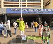 Vasant Vihar High School & Jr. College - Logo