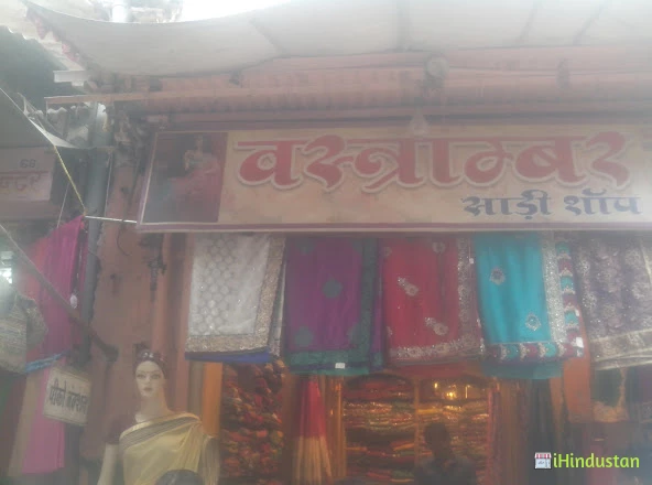 Vastramber Saree Shop - Logo