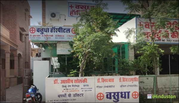 Vasudha Hospital - Logo