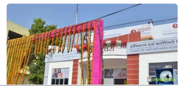 Vasundhara Hospital & Fertility Res. - Logo