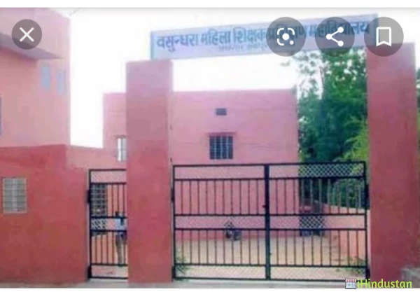 Vasundhara Mahila PG Mahavidyalaya - Logo