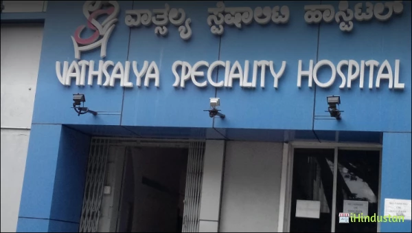 Vathsalya Speciality Clinic` - Logo