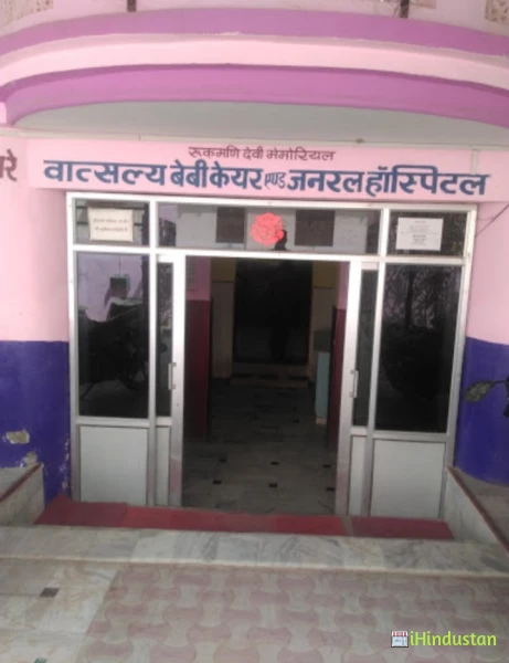 Vatsalya Baby Care Hospital - Logo