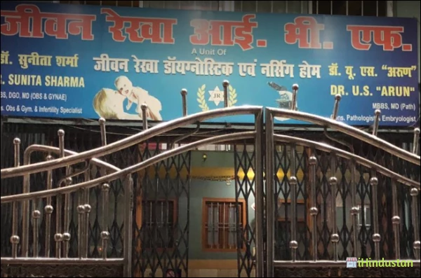 Vatsalya Nursing Home - Logo