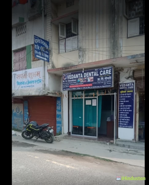 Vedanta Dental Care ( Dr.B.Chaudhary ) - Logo