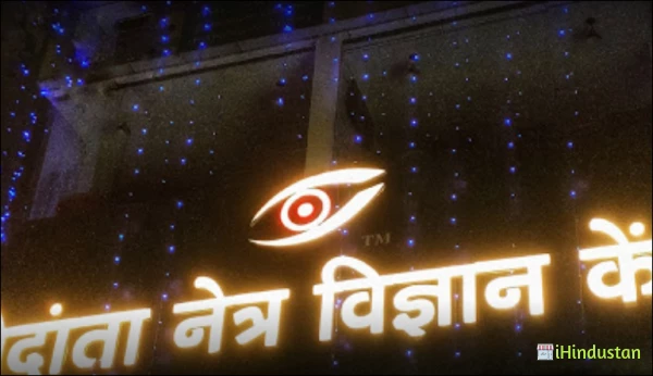 Vedanta Eye Science Centre - Logo