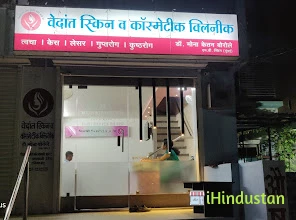 Vedant Skin and Cosmetic Clinic, Dr Mona Borole - Logo