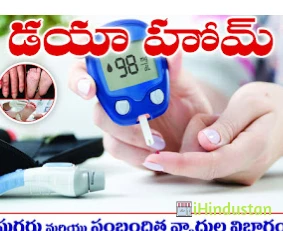 Vedas Hospitals - Logo