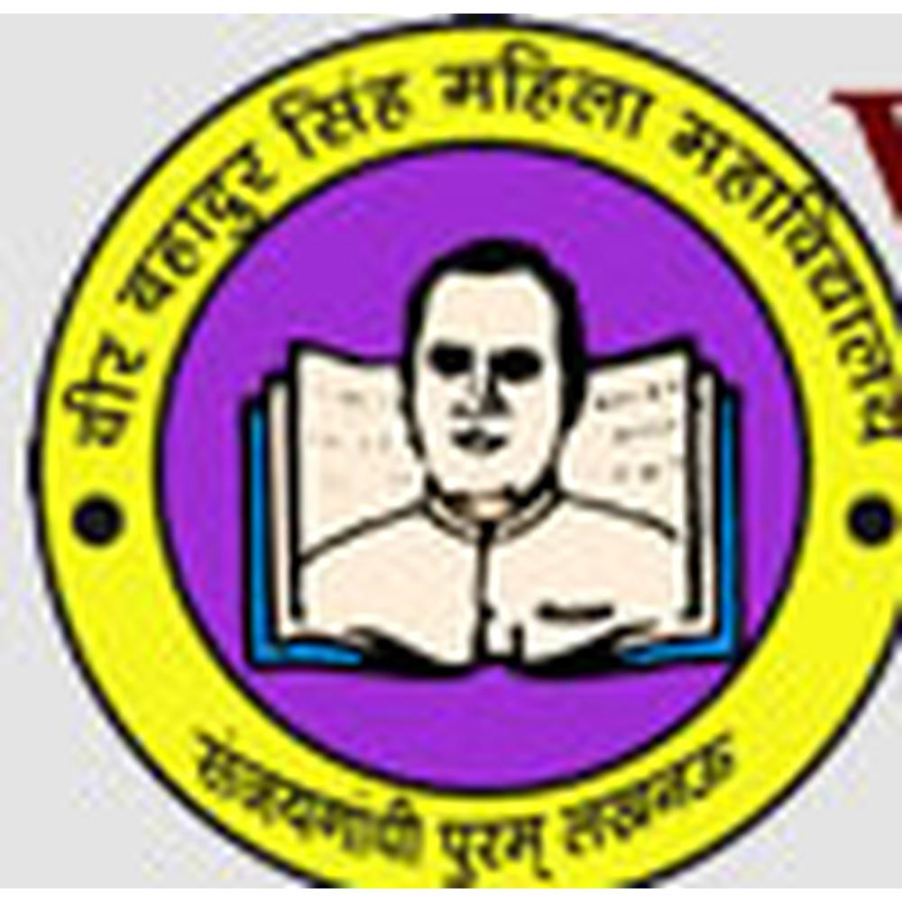 Veer Bahadur Singh Mahila Mahavidyalaya (VBSMM) - Logo