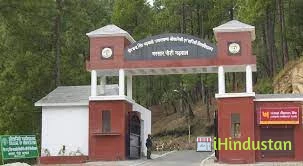 Veer Chandra Singh Garhwali Uttarakhand University of H - Logo