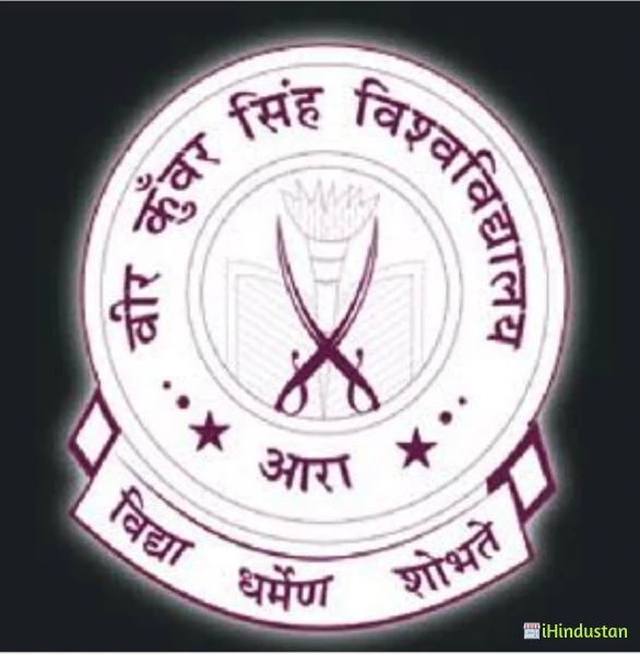 Veer Kunwar Singh University - VKSU - Logo