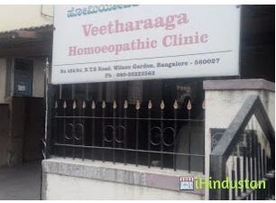 Veetharaaga Homoeopatic Clinic - Logo