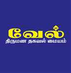 Vel Matrimony - Logo