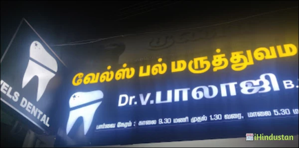 VELS DENTAL CLINIC - Logo